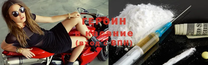 Героин Heroin  Курганинск 